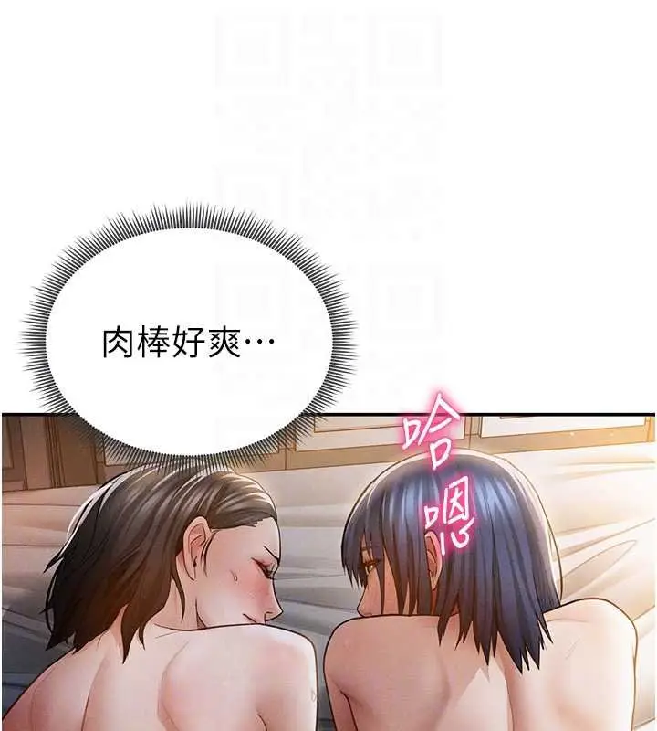 漫画《私密视角》第73话第119张图