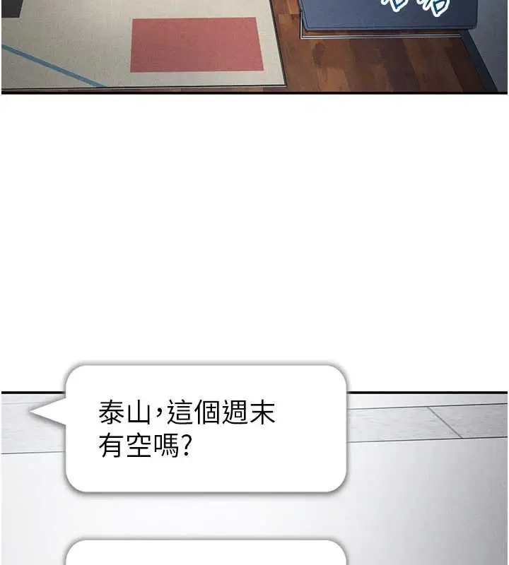 漫画《私密视角》第73话第128张图