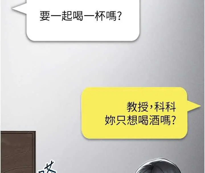 漫画《私密视角》第73话第129张图