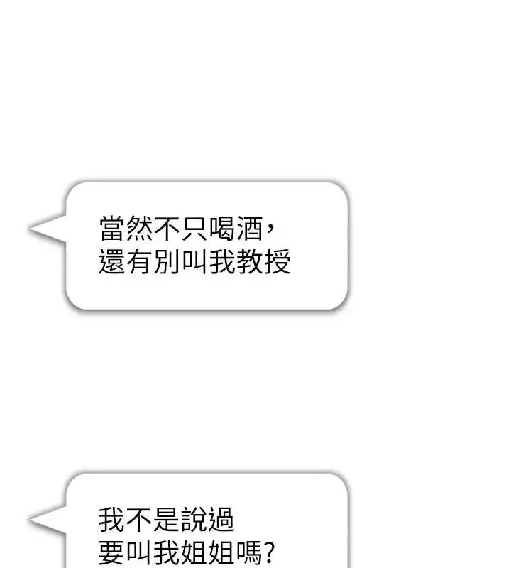 漫画《私密视角》第73话第131张图