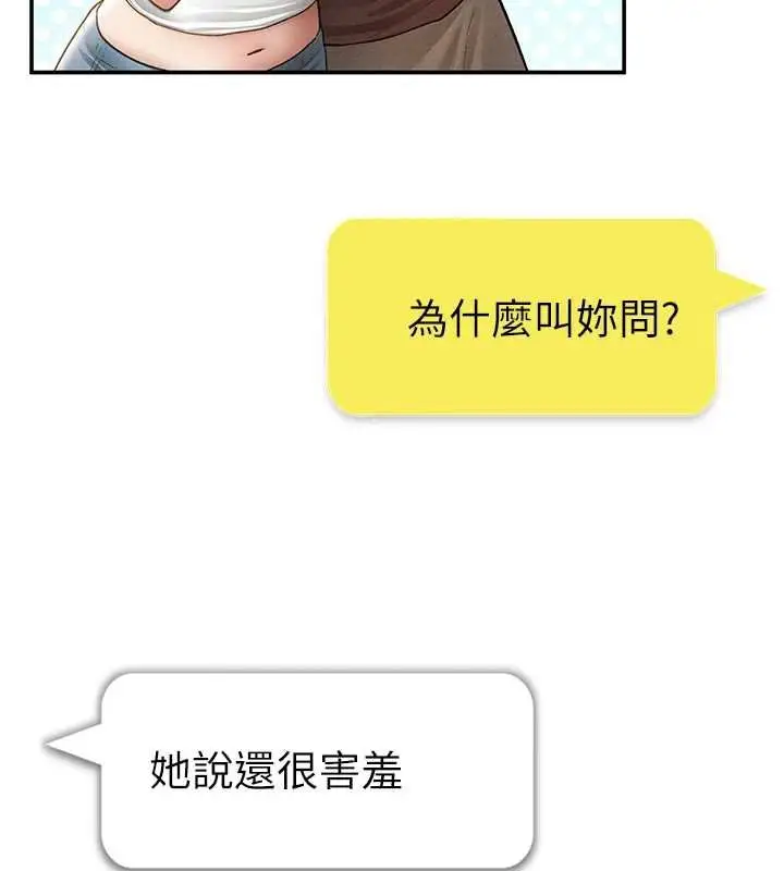 漫画《私密视角》第73话第136张图