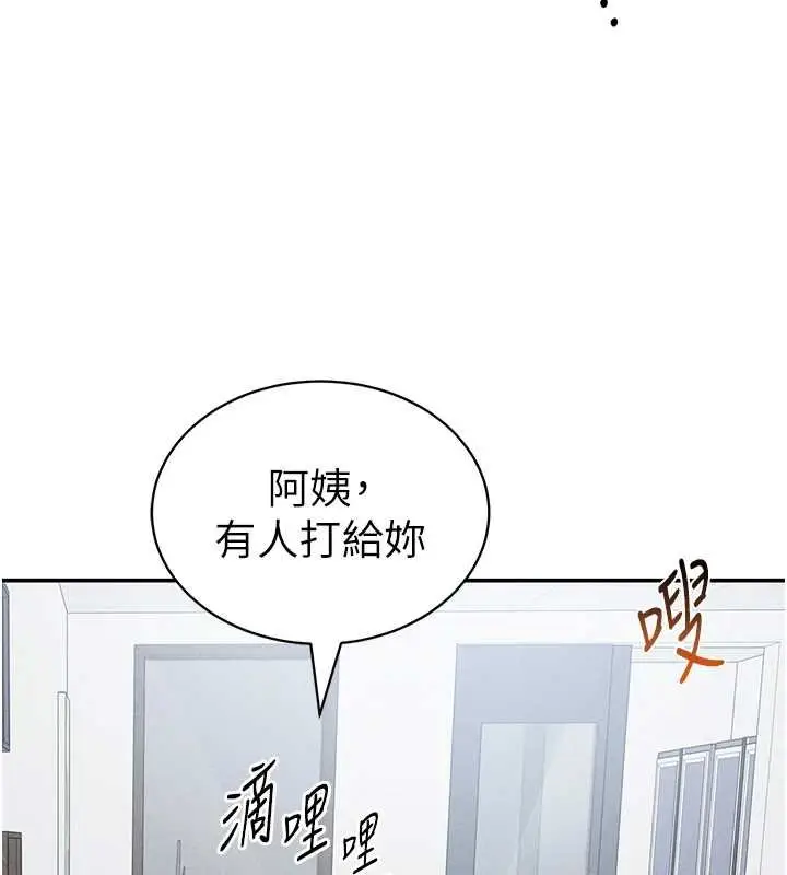 漫画《私密视角》第73话第148张图