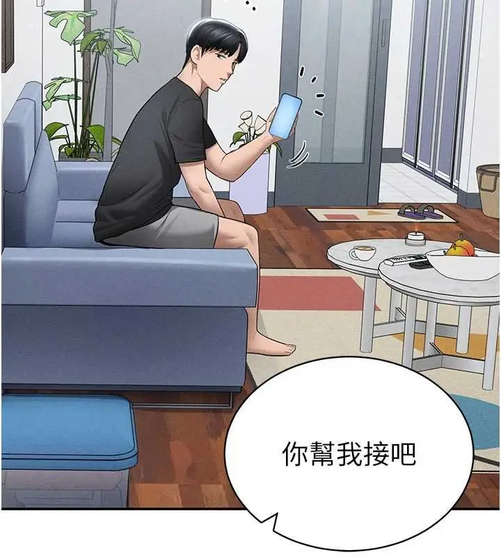 漫画《私密视角》第73话第149张图