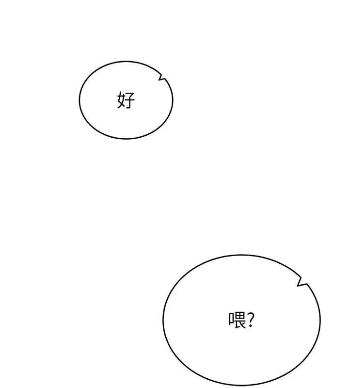 漫画《私密视角》第73话第150张图