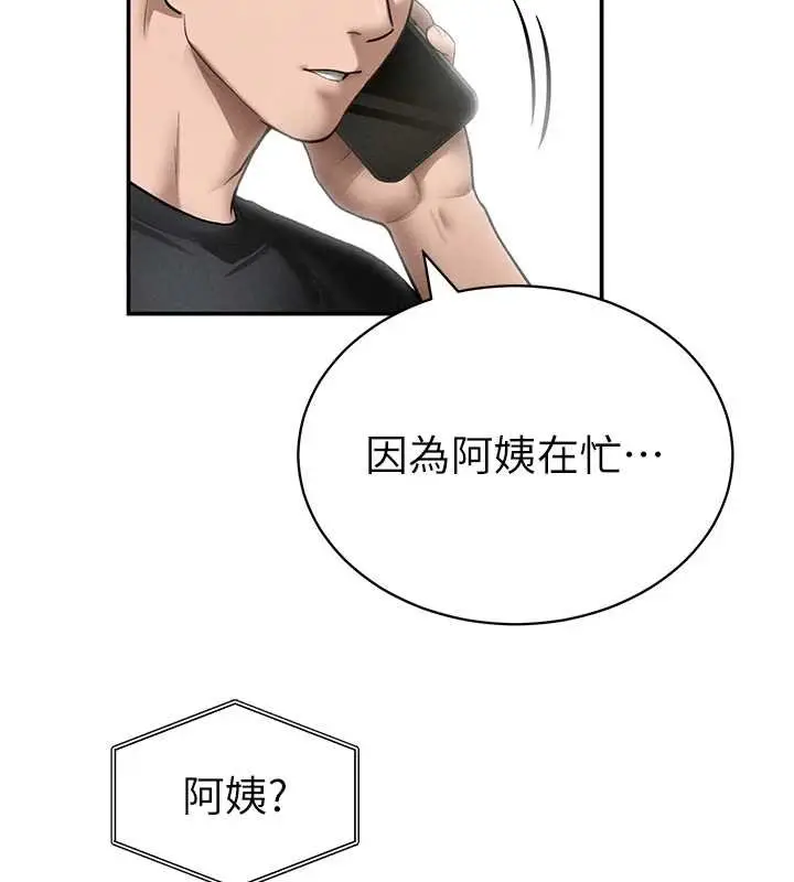 漫画《私密视角》第73话第152张图