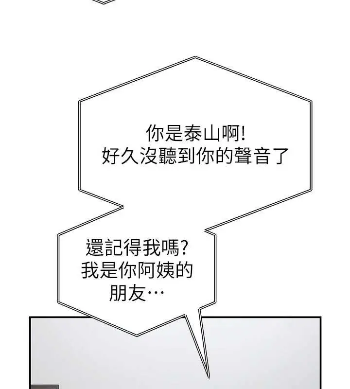 漫画《私密视角》第73话第153张图