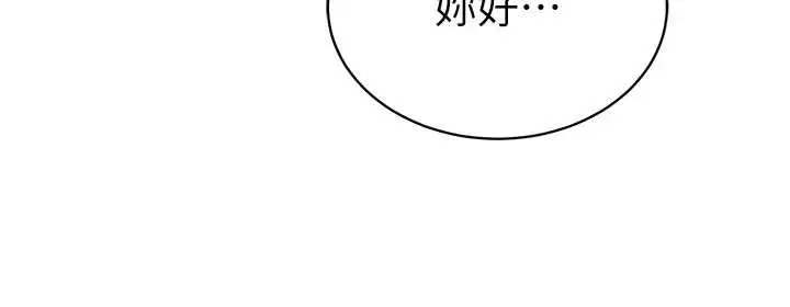 漫画《私密视角》第73话第155张图