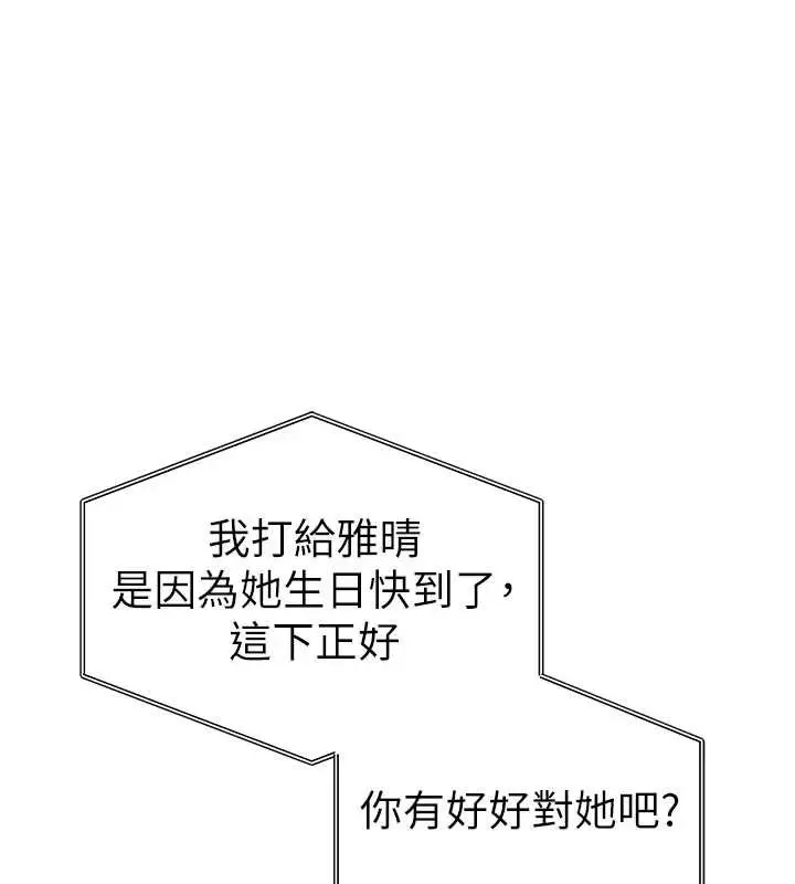 漫画《私密视角》第73话第156张图
