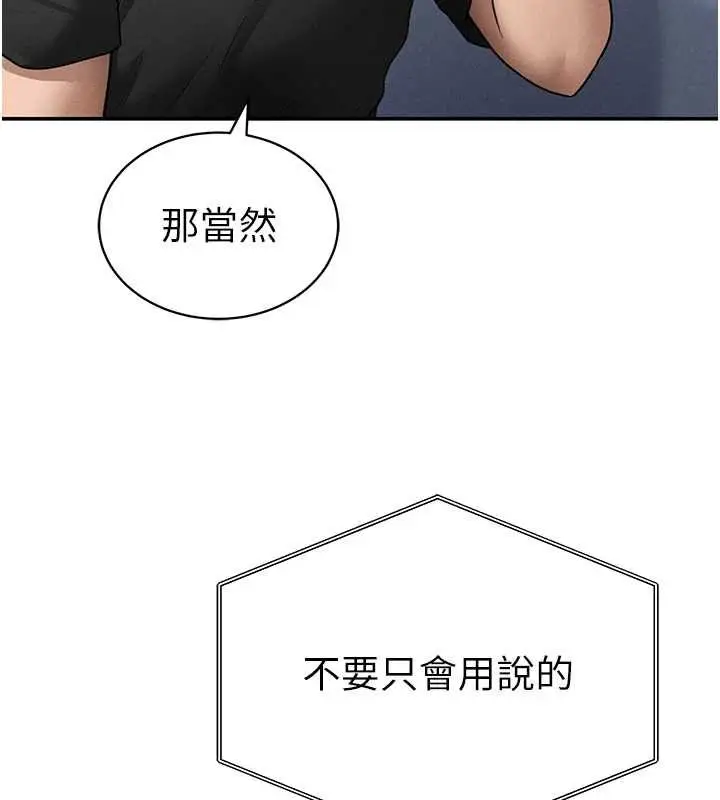 漫画《私密视角》第73话第158张图