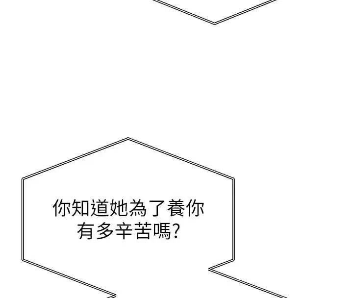 漫画《私密视角》第73话第159张图