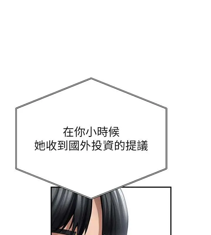 漫画《私密视角》第73话第162张图