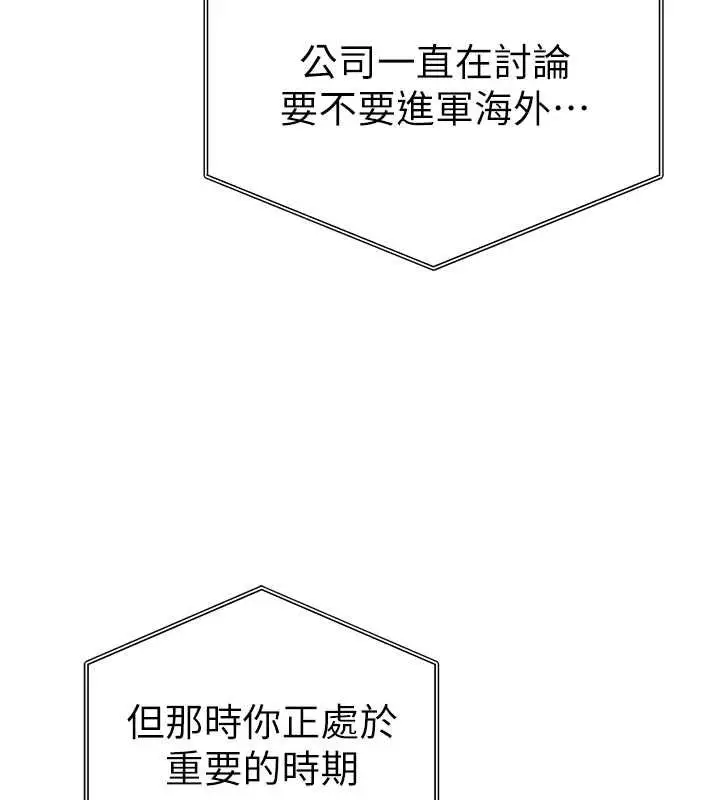 漫画《私密视角》第73话第164张图
