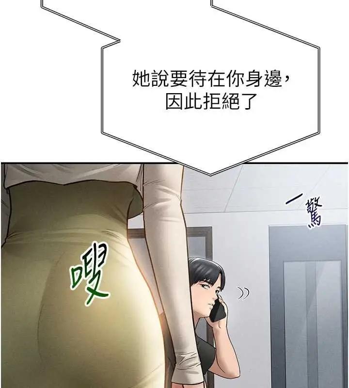 漫画《私密视角》第73话第165张图