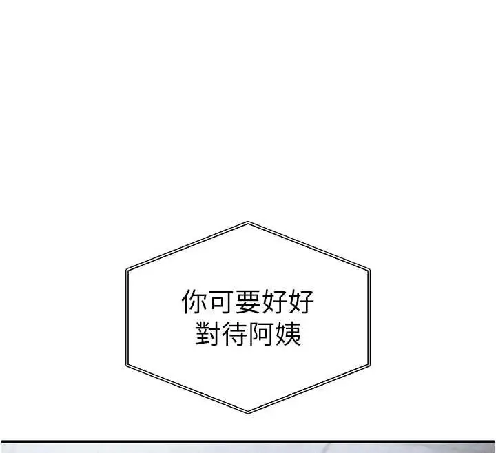 漫画《私密视角》第73话第167张图