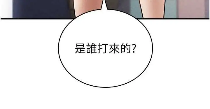 漫画《私密视角》第73话第170张图