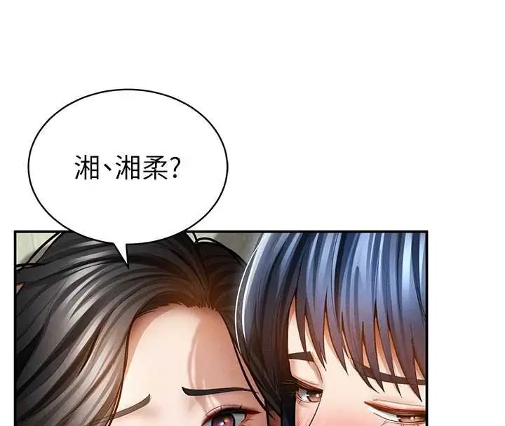 漫画《私密视角》第73话第21张图
