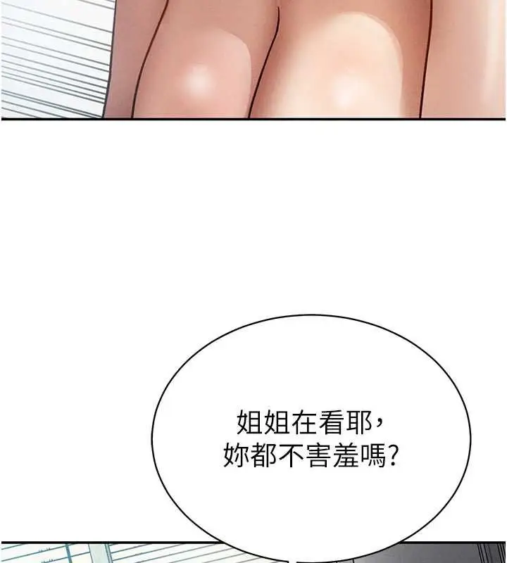 漫画《私密视角》第73话第26张图