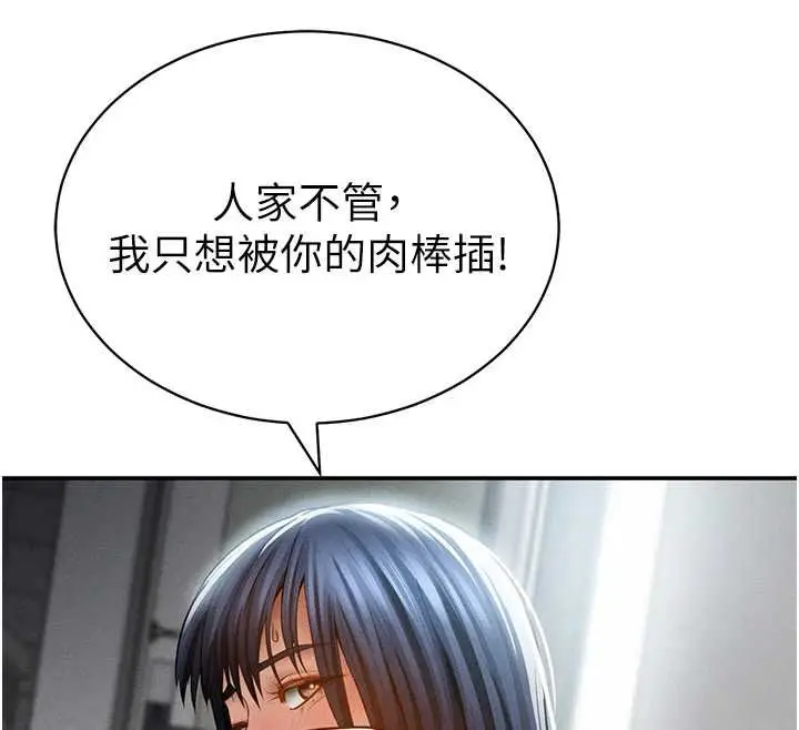漫画《私密视角》第73话第29张图
