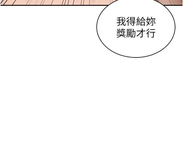 漫画《私密视角》第73话第35张图