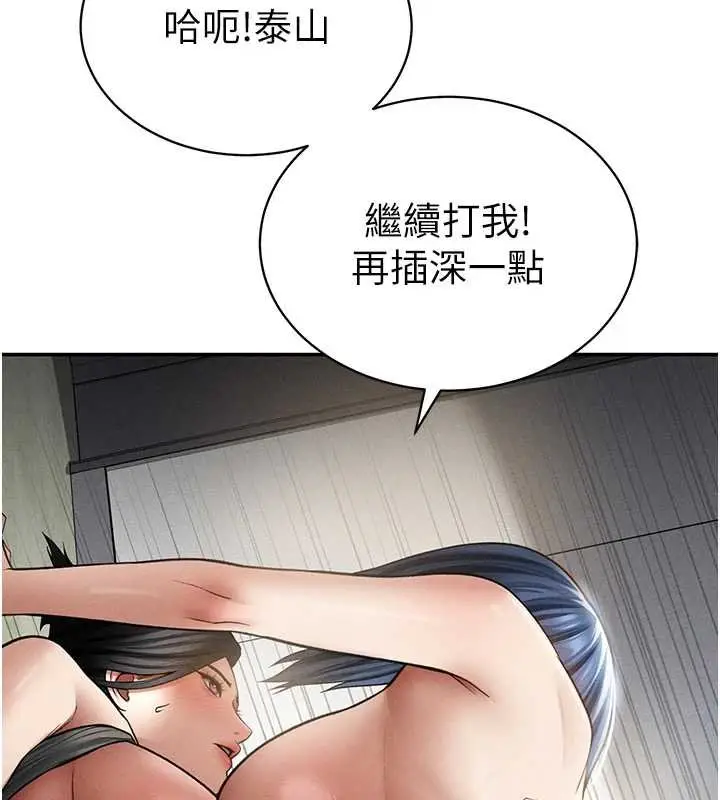 漫画《私密视角》第73话第38张图