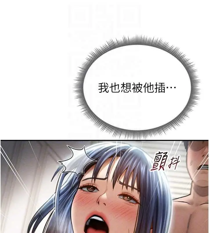 漫画《私密视角》第73话第47张图