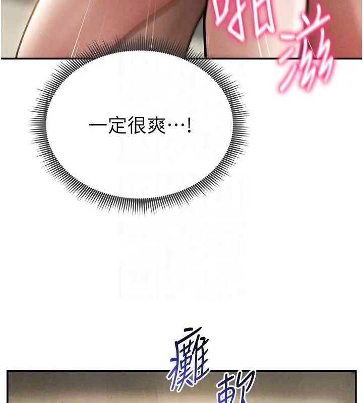 漫画《私密视角》第73话第49张图
