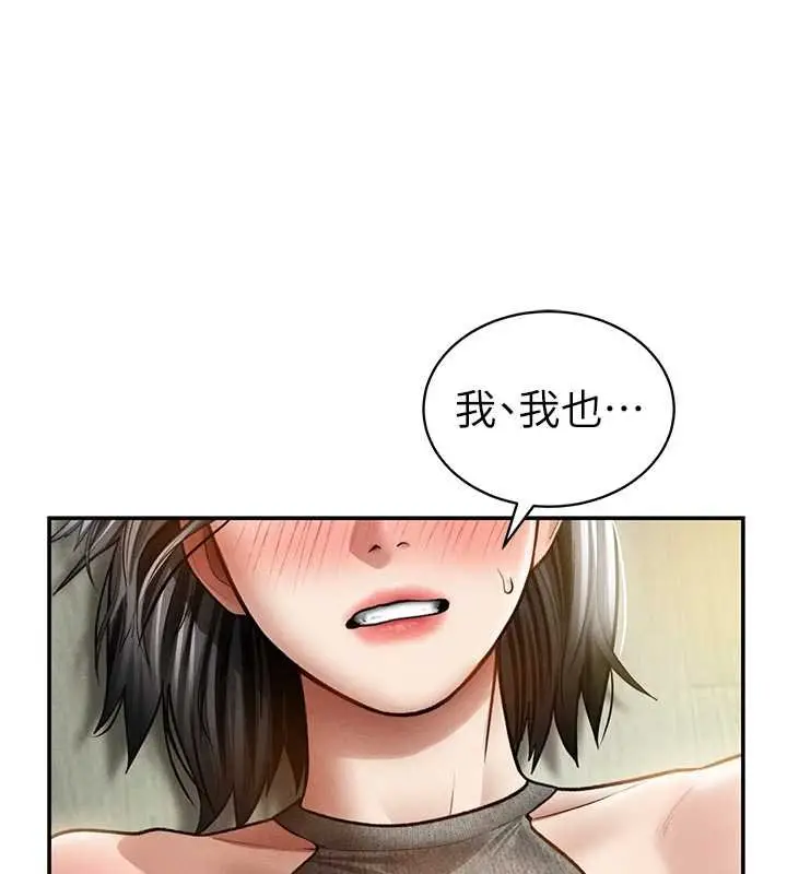 漫画《私密视角》第73话第52张图
