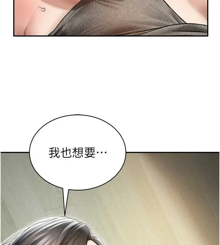 漫画《私密视角》第73话第53张图