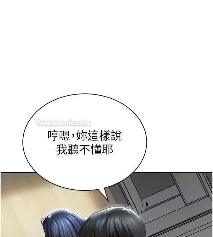 漫画《私密视角》第73话第56张图