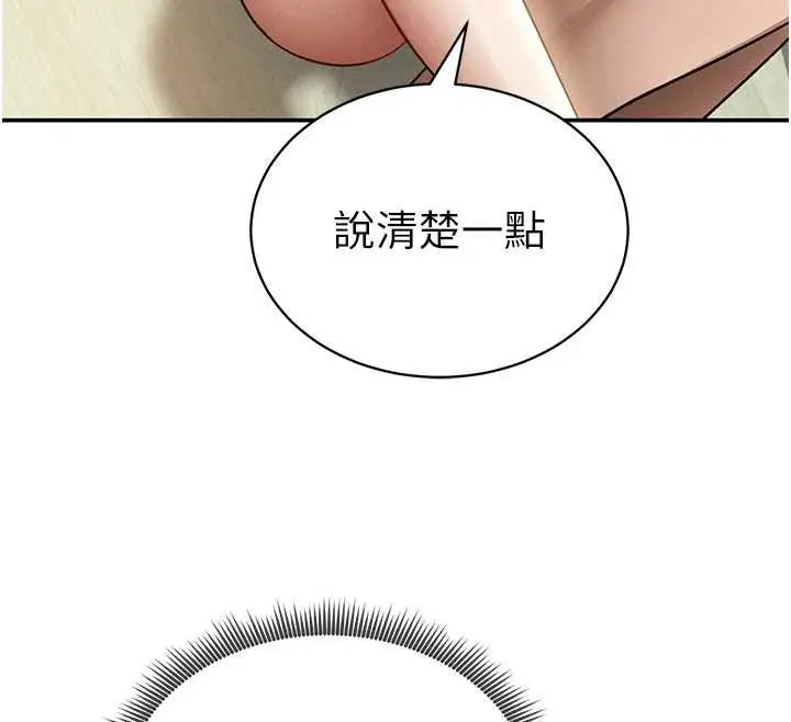 漫画《私密视角》第73话第58张图