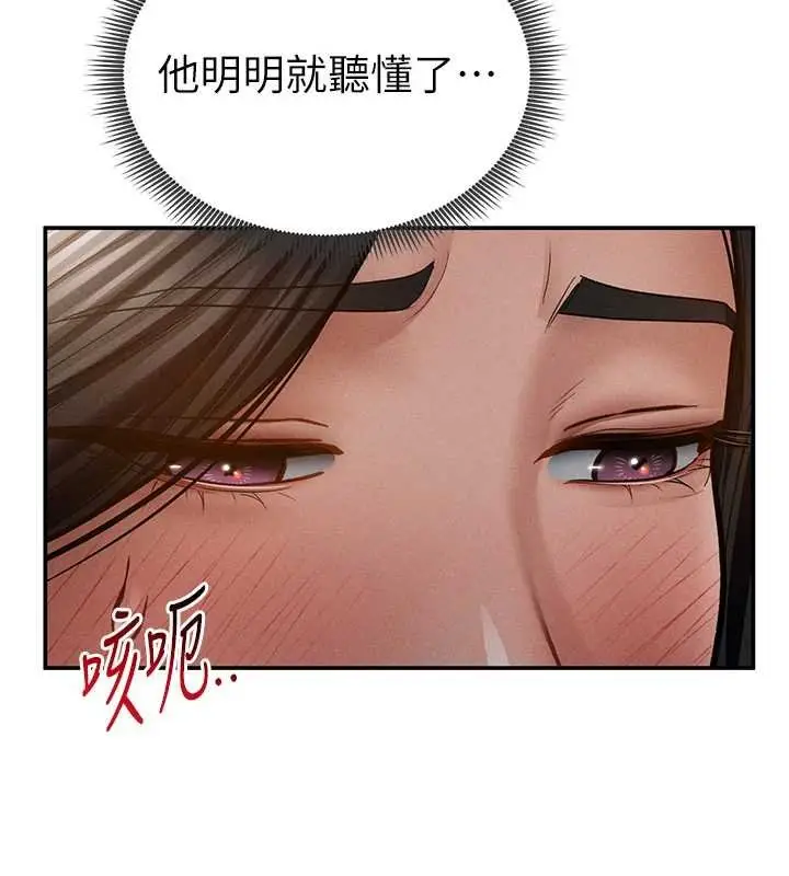 漫画《私密视角》第73话第59张图