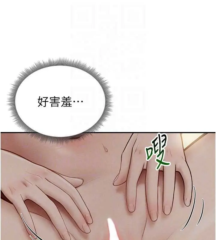 漫画《私密视角》第73话第61张图