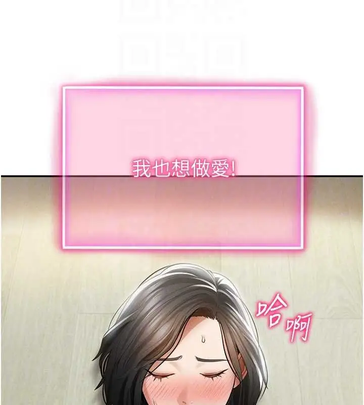 漫画《私密视角》第73话第63张图