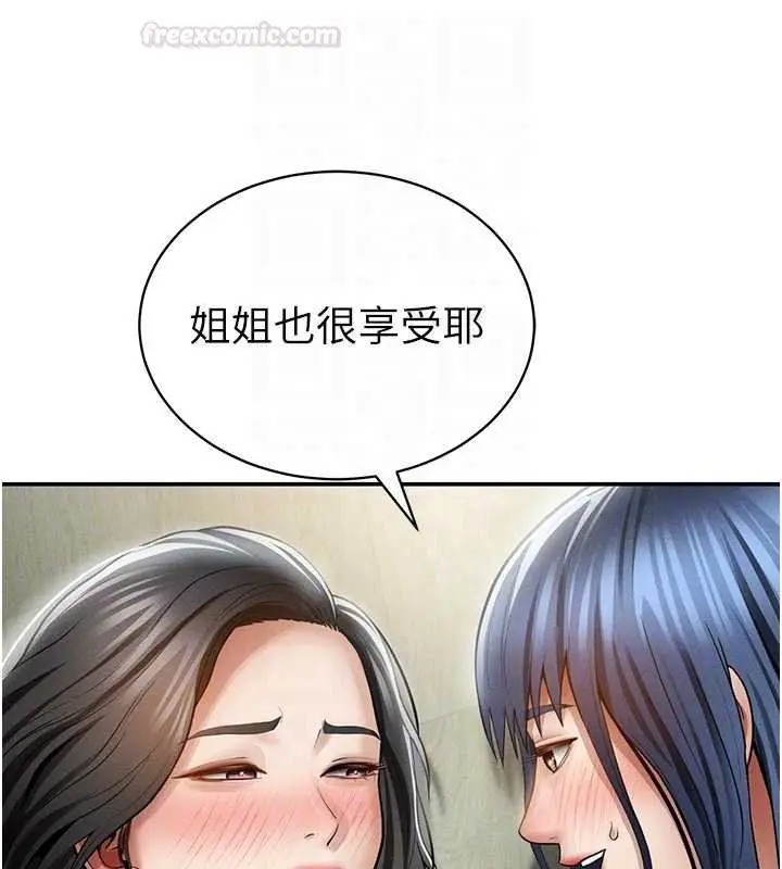 漫画《私密视角》第73话第84张图