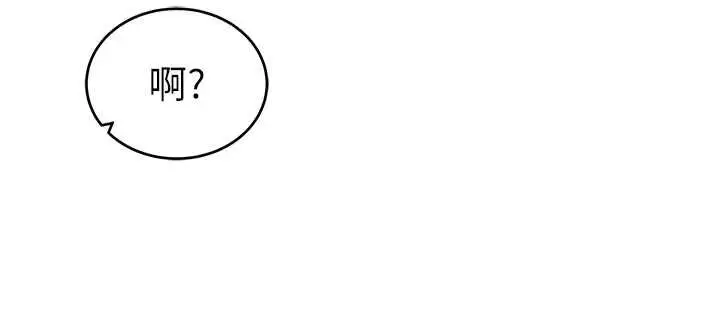 漫画《私密视角》第73话第88张图