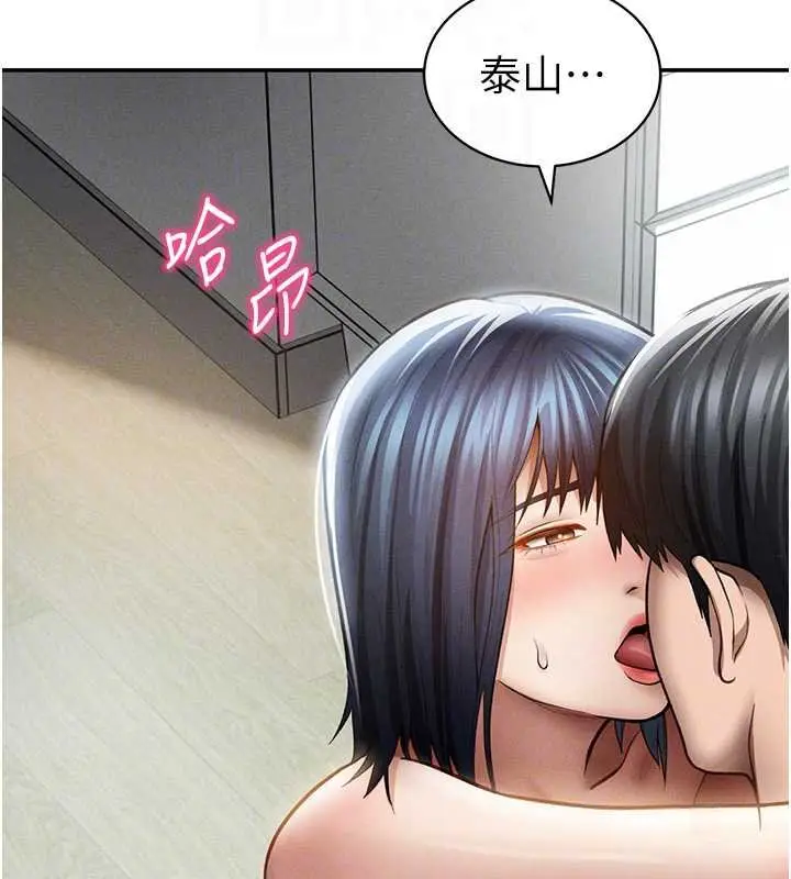 漫画《私密视角》第73话第91张图