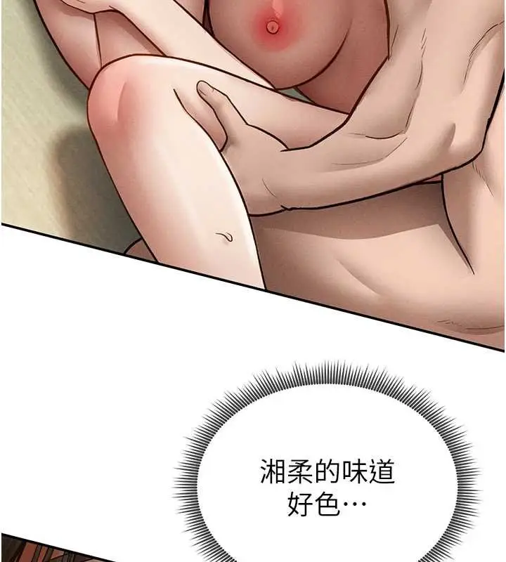 漫画《私密视角》第73话第93张图