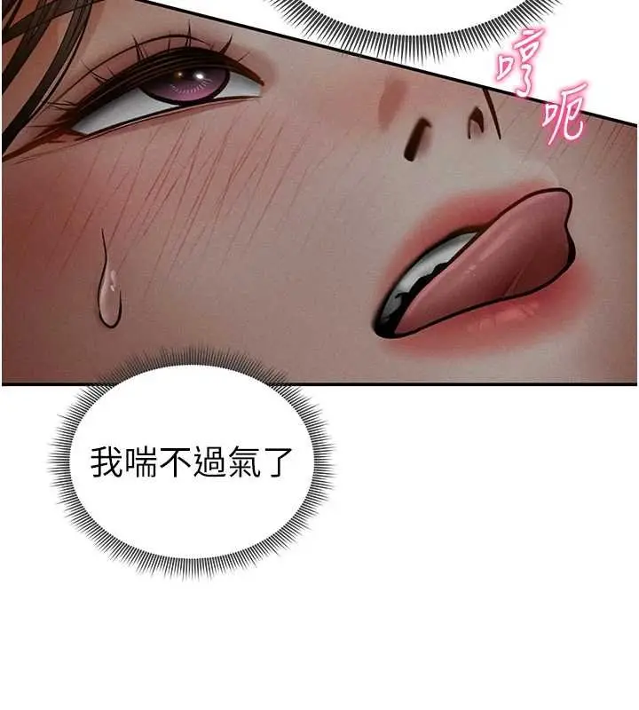 漫画《私密视角》第73话第94张图