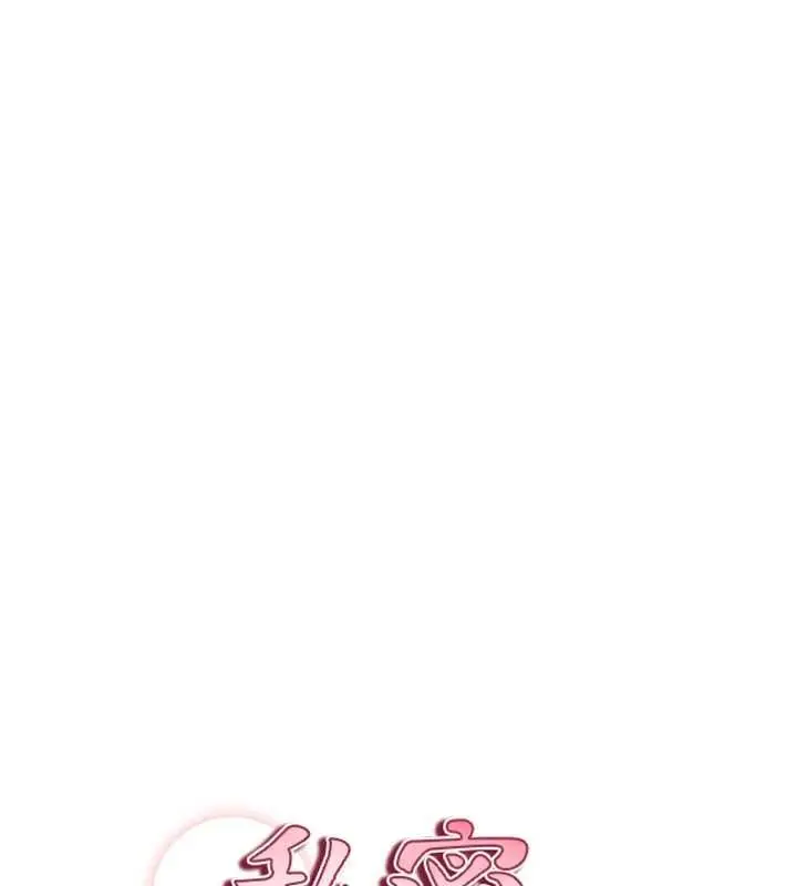 漫画《私密视角》第74话第10张图