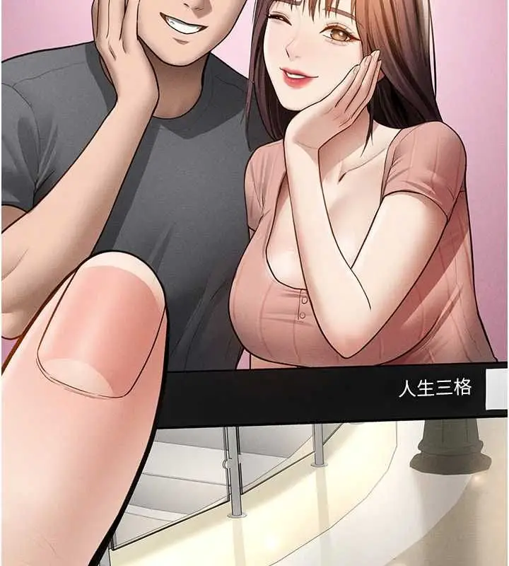 漫画《私密视角》第74话第100张图