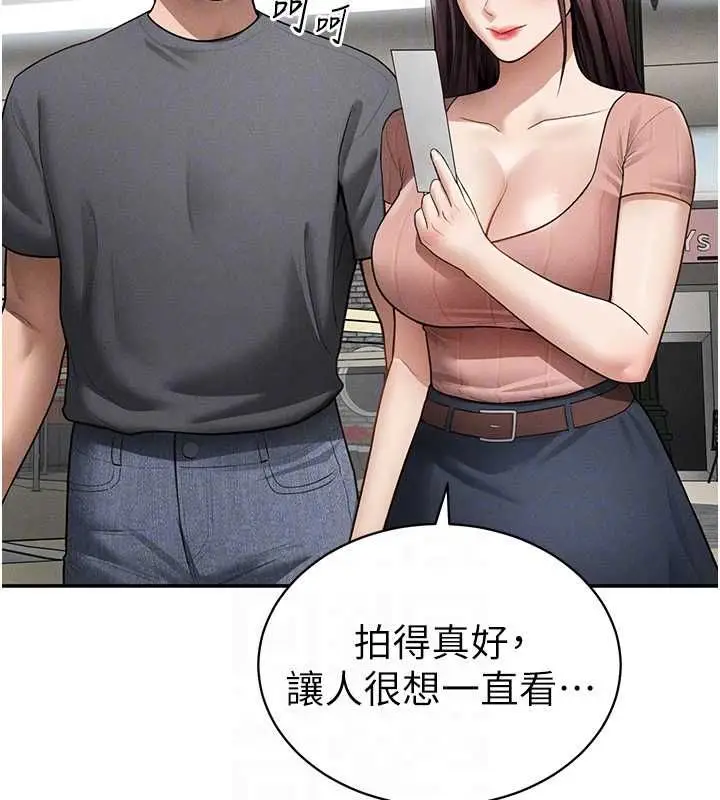 漫画《私密视角》第74话第103张图