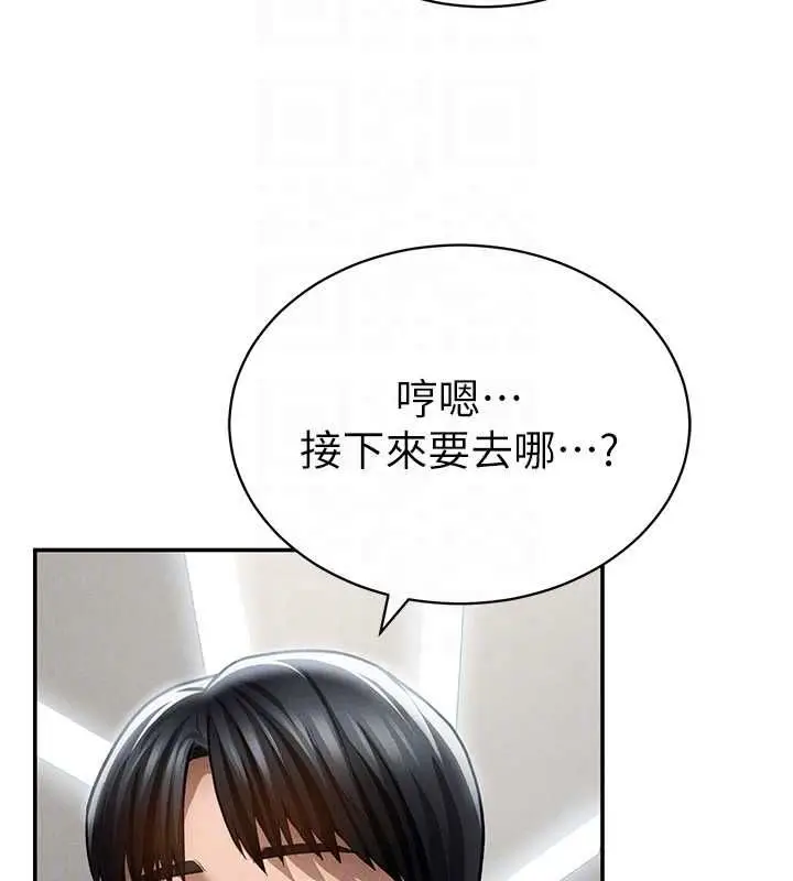 漫画《私密视角》第74话第104张图