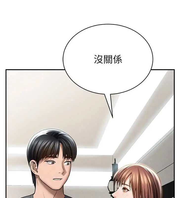 漫画《私密视角》第74话第106张图