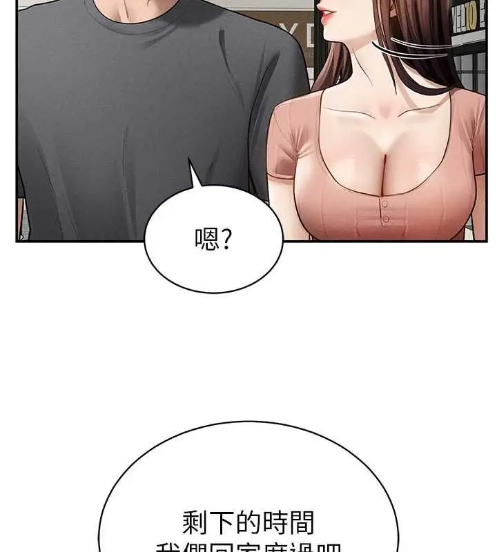 漫画《私密视角》第74话第107张图