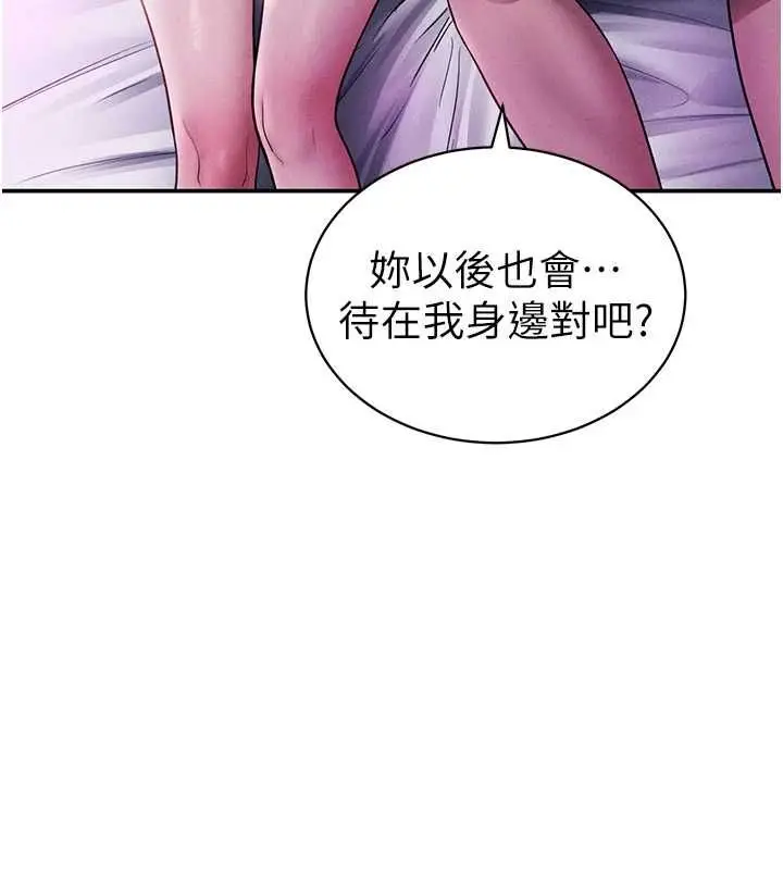 漫画《私密视角》第74话第121张图