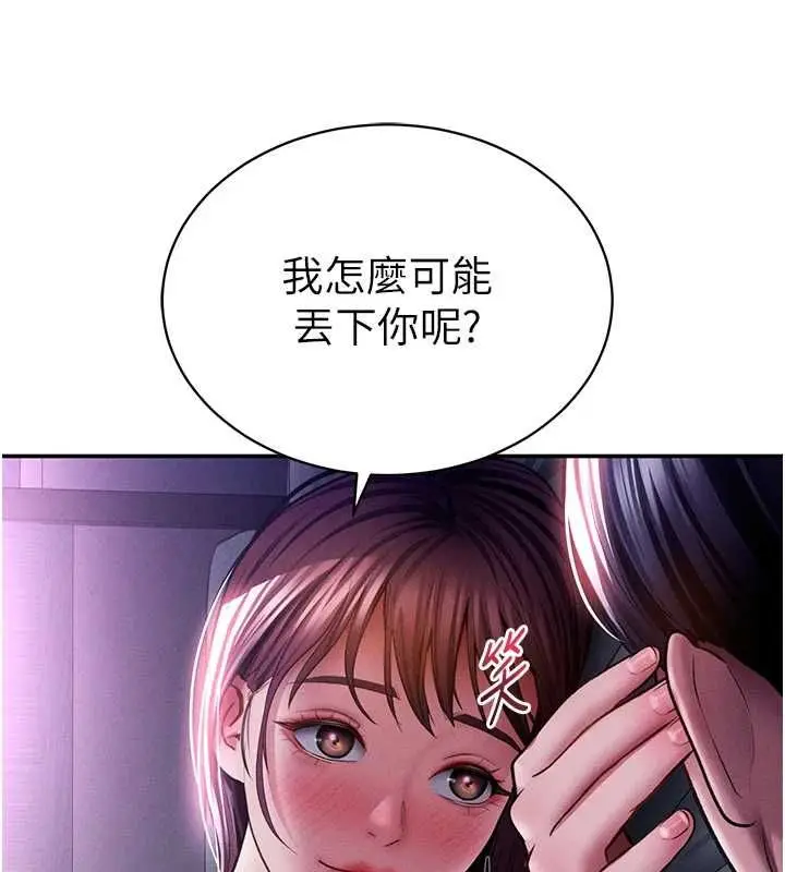 漫画《私密视角》第74话第122张图