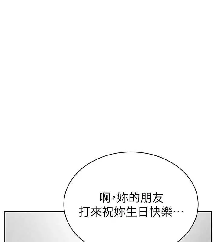 漫画《私密视角》第74话第13张图