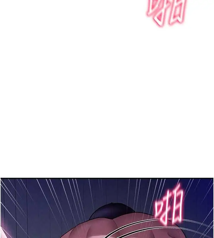 漫画《私密视角》第74话第132张图