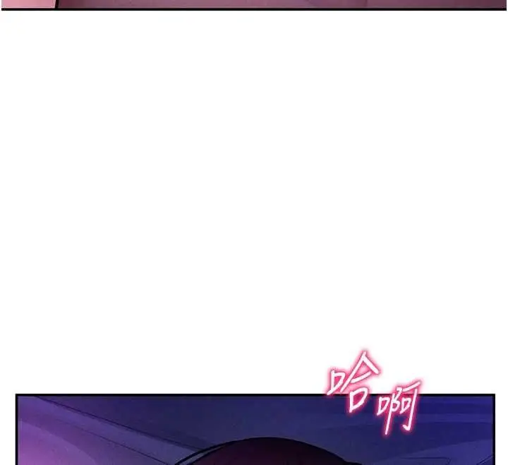 漫画《私密视角》第74话第137张图