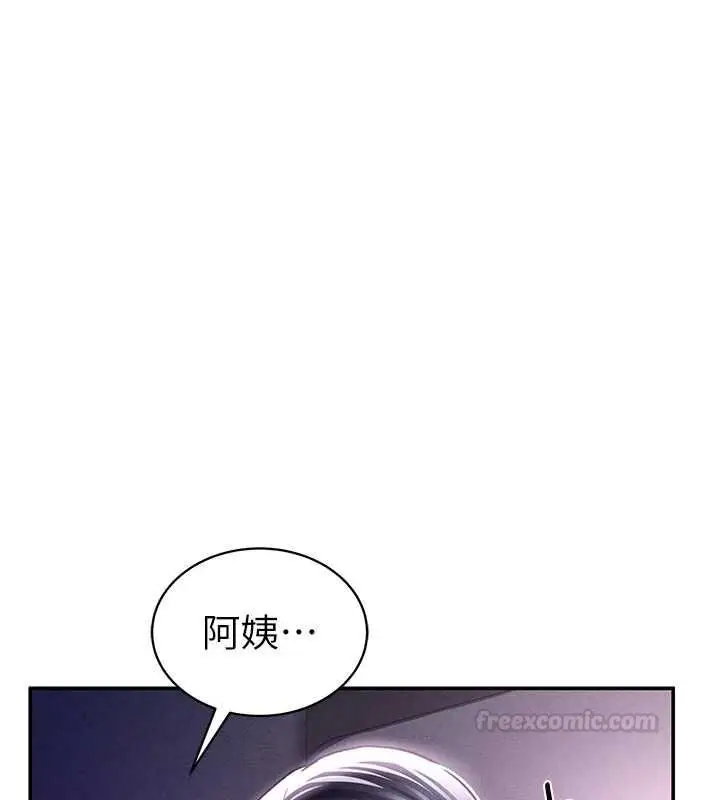 漫画《私密视角》第74话第140张图